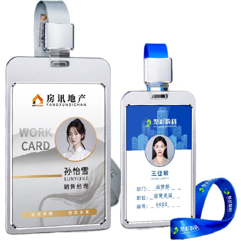 高端铝合金胸牌定做工作证卡套金属框员工工号牌工卡厂牌证件卡套挂脖带挂绳工牌定制