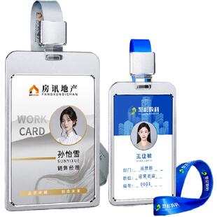 高端铝合金胸牌定做工作证卡套金属框员工工号牌工卡厂牌证件卡套挂脖带挂绳工牌定制