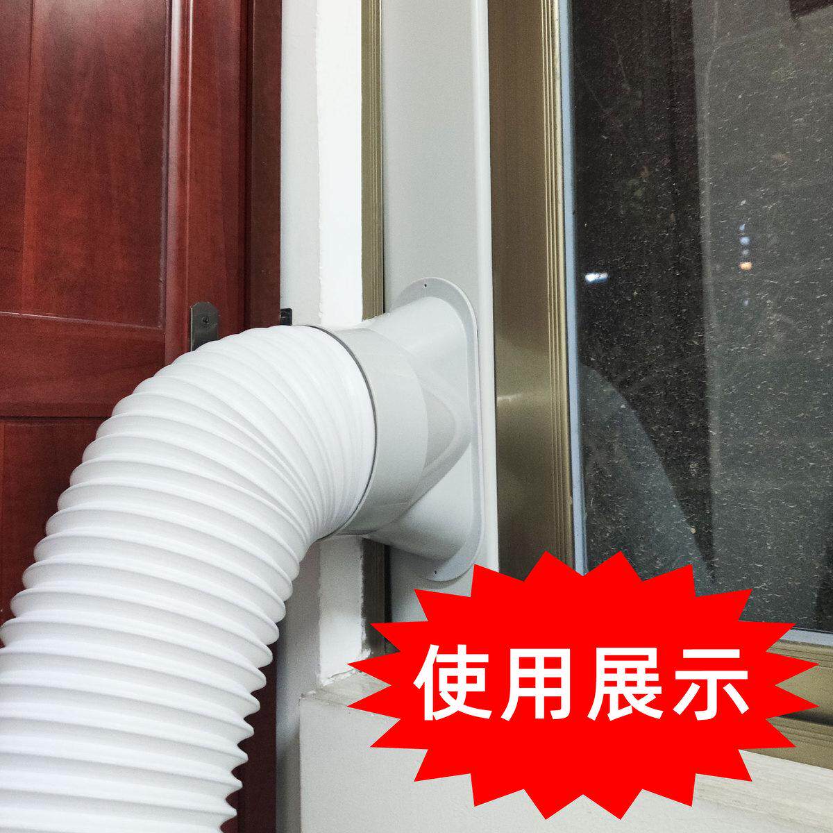 通风口挡风板移动空调窗户挡板排风气管伸缩配管1.5米/挡板接筒子