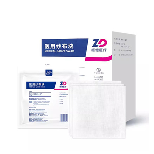 振德医用无菌纱布块一次性消毒灭菌外科伤口包扎脱脂棉敷料大棉片
