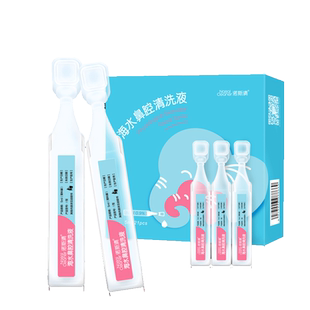 诺斯清海水鼻腔清洗液一次性滴鼻剂儿童宝宝洗鼻器鼻腔清洗液