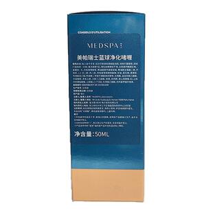 Dr澳妈 MedSPA美帕瑞士蓝球洁面蓝胖子洗面奶清洁去黑头收毛孔