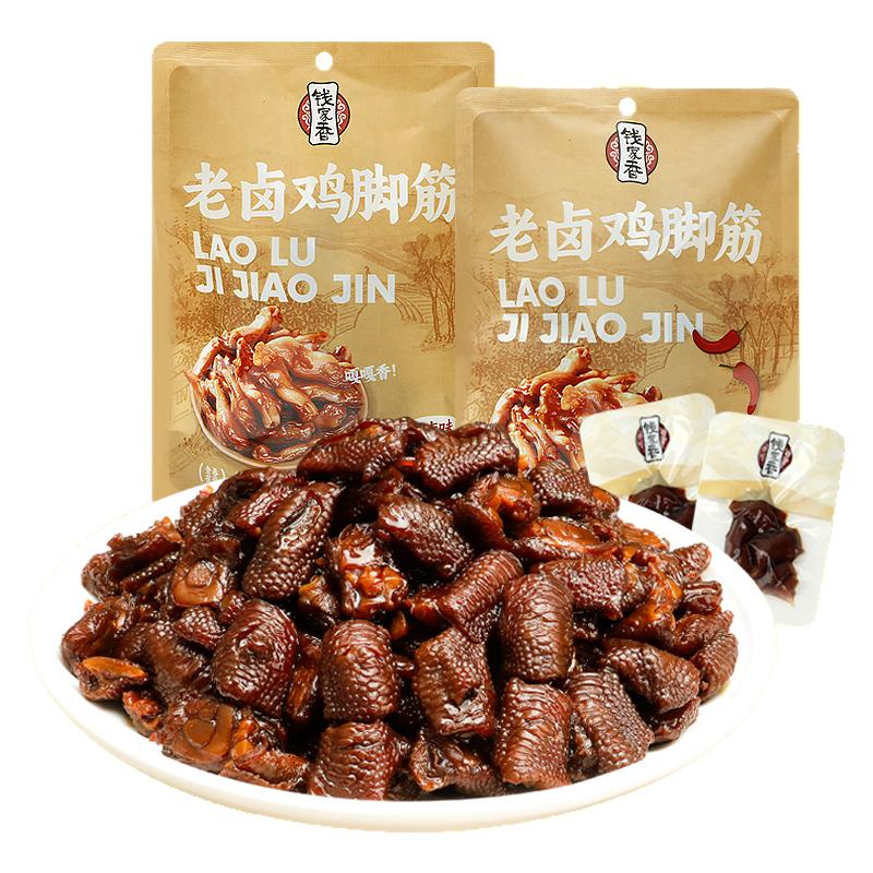 鸡爪筋凤爪筋休闲零食jj