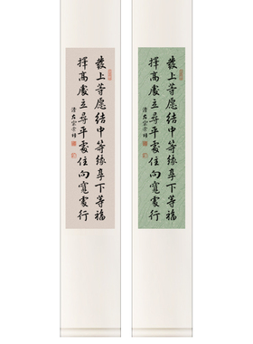 发上等愿结中等缘享下等福挂画