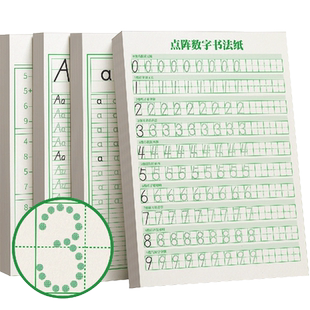 儿童数字练字帖描红本幼儿园拼音点阵控笔训练字帖幼小衔接专用中班幼儿大班练习册全套写字入门数学每日一练启蒙练字本贴一年级