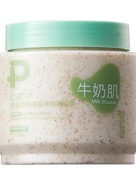 果酸全身嫩白去角质磨砂膏300g