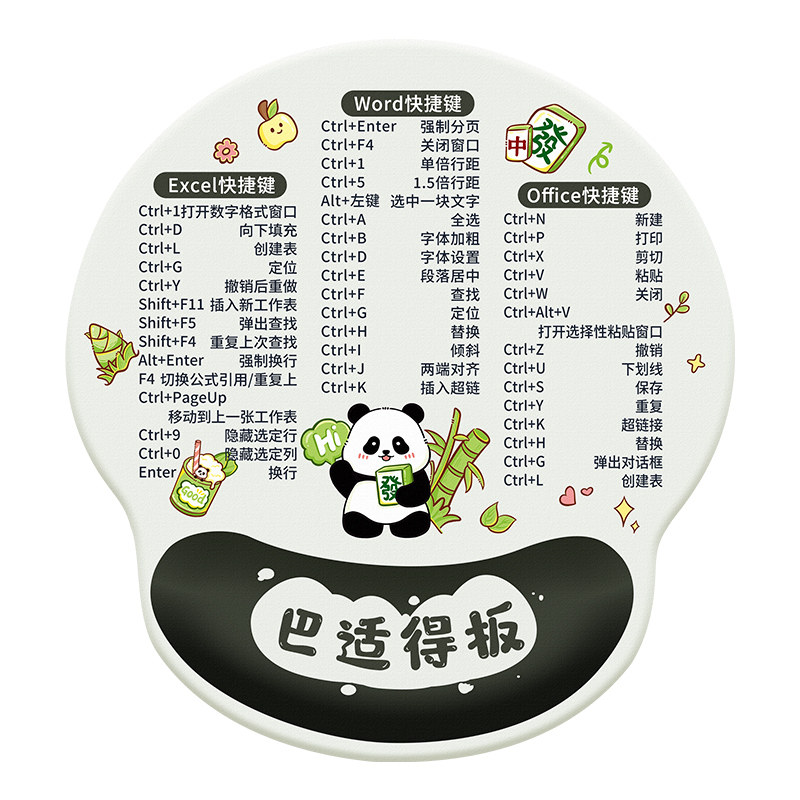 御壶堂巴适熊猫硅胶护腕鼠标垫