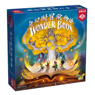 栢龙奇幻树冒险物语桌游儿童亲子玩具团队协作游戏立体书小学生