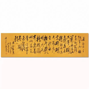 名家书法康长青卜算子·咏梅手写书法字画真迹定制玄关茶室客厅