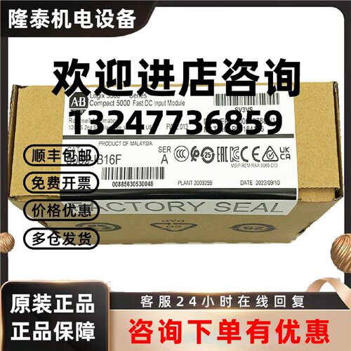 议价5069-IB16F输入模块PLC罗克韦尔Allen-Bradley全新现货5069IB