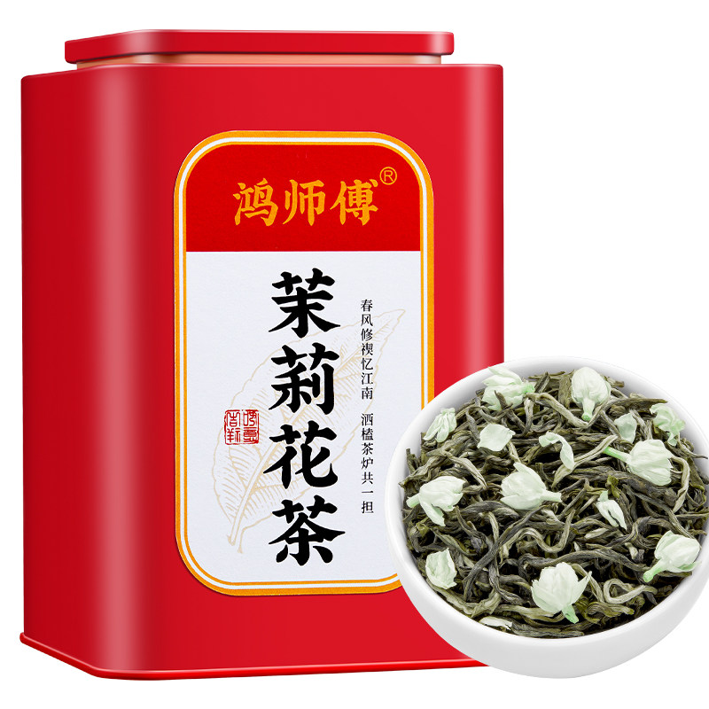 500g茉莉花茶新茶浓香型特级