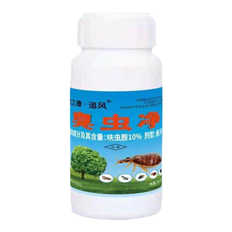 床上专用灭臭虫喷雾速效防跳蚤