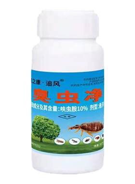 床上专用灭臭虫喷雾速效防跳蚤