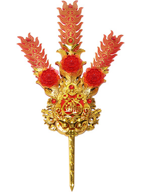 亮灯金花潮汕神花插香炉地主锦花