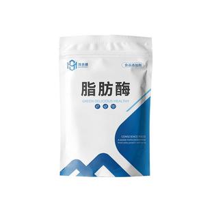 脂肪酶食品级面制品改良 乳化剂果酒发酵食用酶制剂脂肪分解酶