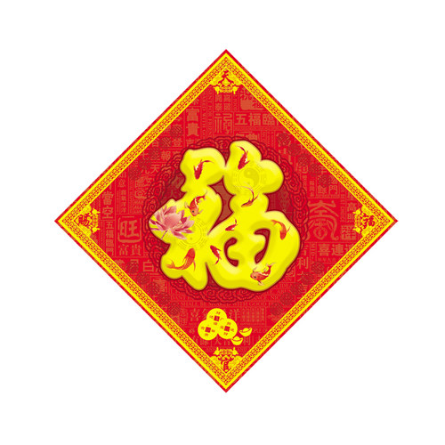 2026年春节门幅福字门贴门福卫生间厕所对卧室入户大门神墙贴马年