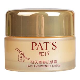 柏氏青春抗皱霜50G紧致抗衰老氧化祛皱纹补水保湿日晚霜专柜正品
