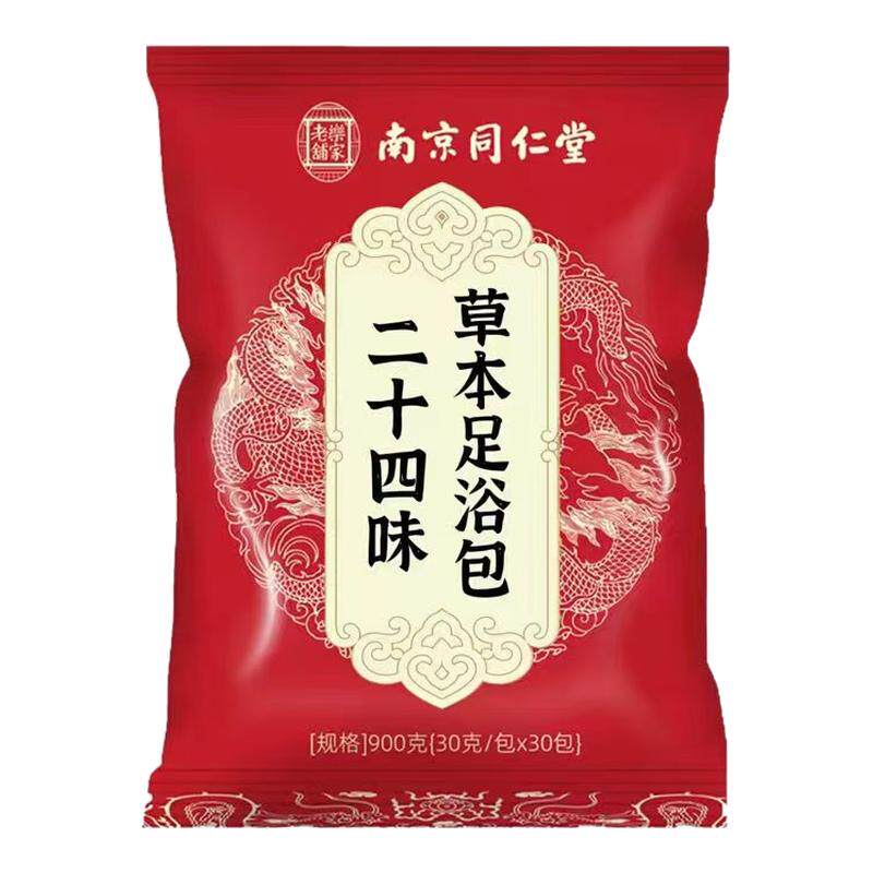 南京同仁堂艾草生姜助眠泡脚包