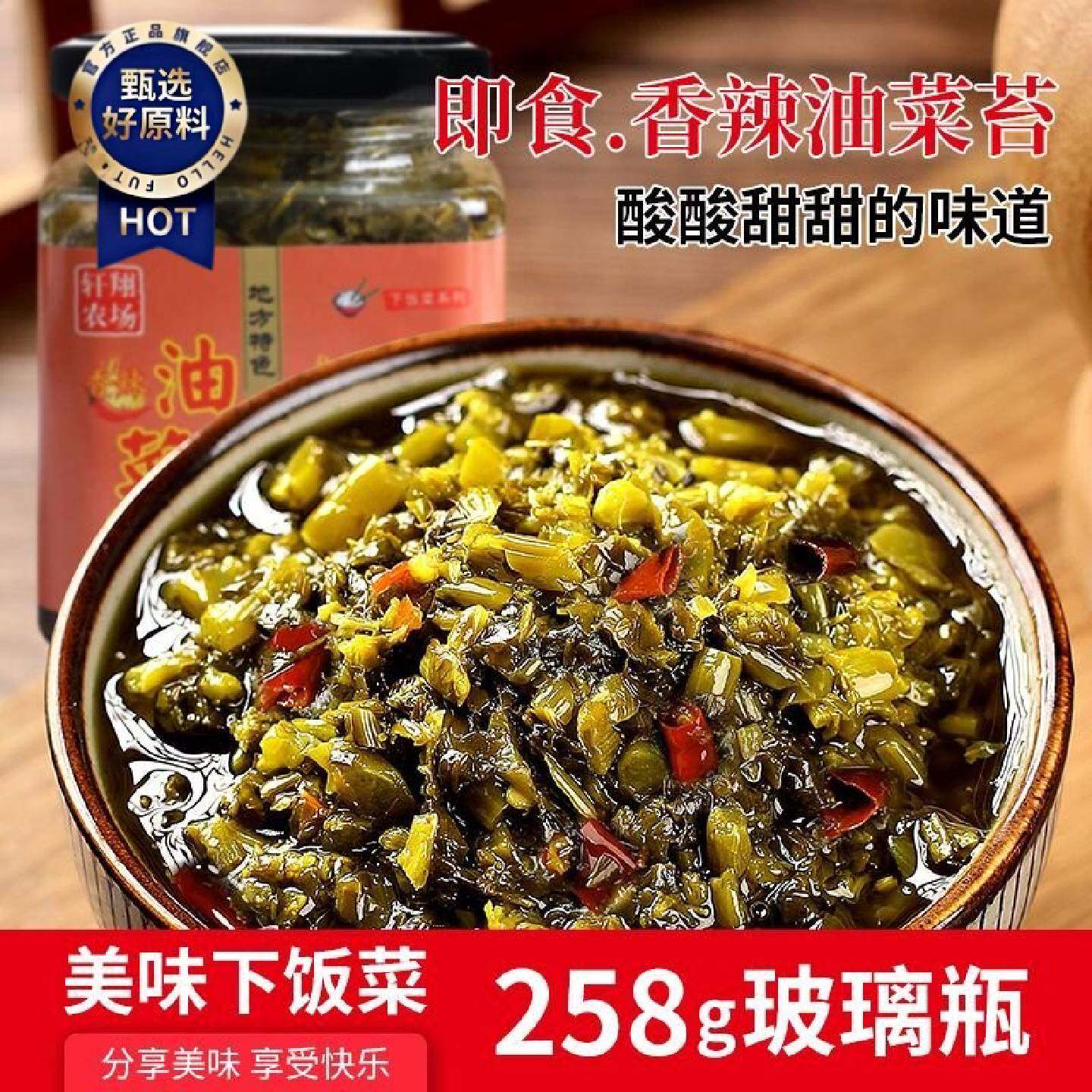 安徽马鞍山宣城芜湖特产油菜苔香辣笋丁农家咸菜下饭菜腌制油菜苔