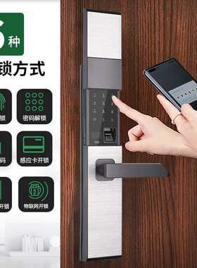 富宇指纹锁全自动滑盖密码锁家用防盗门锁电子锁智能门锁手机远程