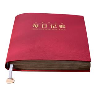 每日记账本手帐明细账B5大现金日记帐收入支出会计财务生意往来家庭日常开销开支理财商用店铺门店营业额记录