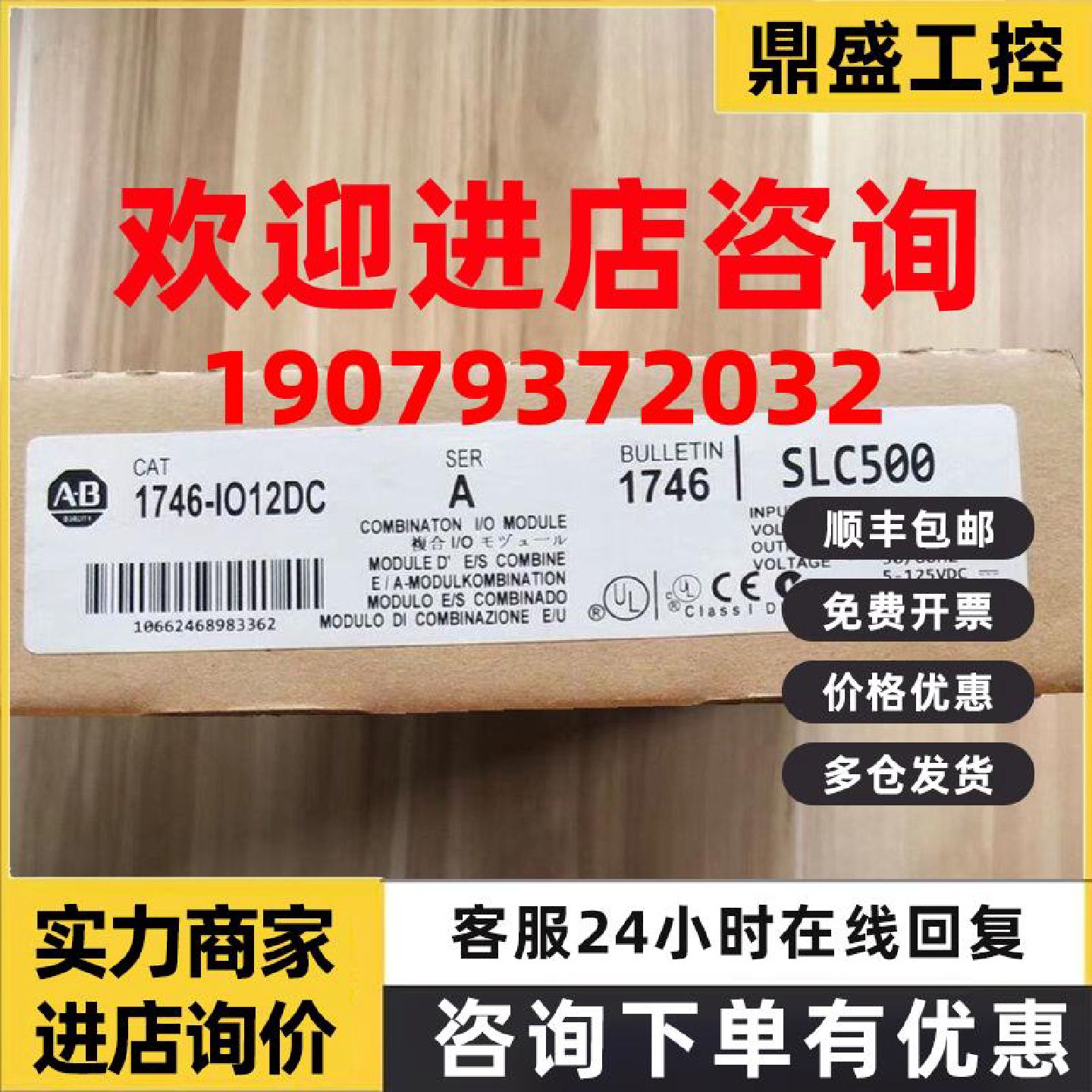 议价1746-IO12DC美国AB罗克韦尔PLC模块Allen-Bradley;SLC500 174