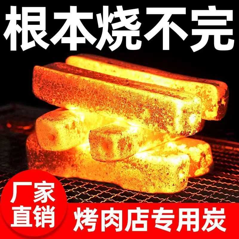 木炭烧烤专用碳无烟家用型果木炭专用碳烤炉速燃炭围炉煮茶原木炭