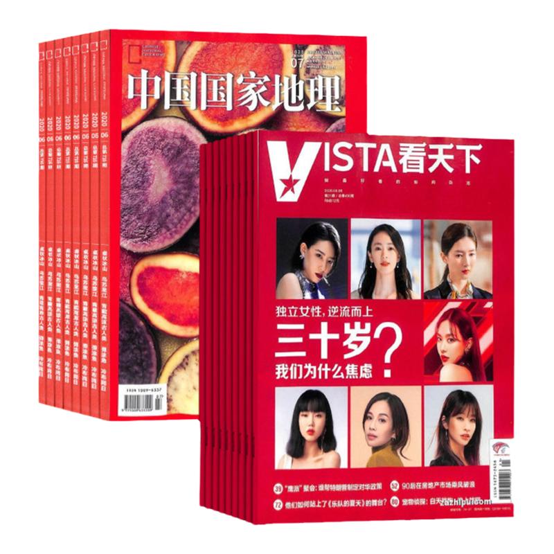 【全年订阅】看天下+中国国家地理杂志组合 2025年1-12月 总47期 每月一发快递到家 时政热点 新闻评论期刊杂志