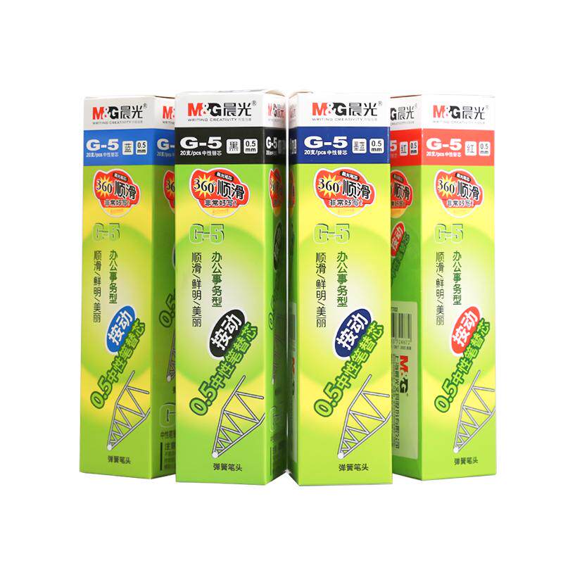 晨光按动笔芯G-5中性笔替芯