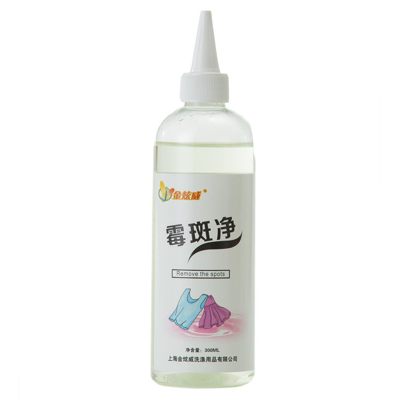 衣服去油笔渍去霉斑干洗店专用