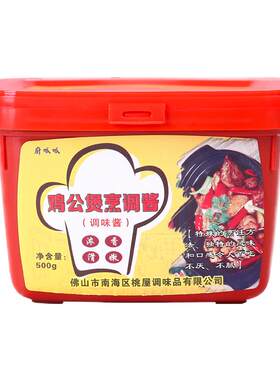 鸡公煲酱料地锅鸡调料火锅底料
