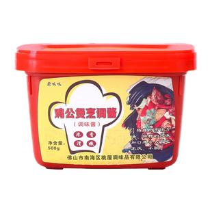 重庆鸡公煲酱料调料奇味啫啫鸡煲地锅鸡火锅底料开店商用配方盒装