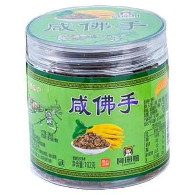 阿珊姐甘咸佛手即食休闲零食瓶装