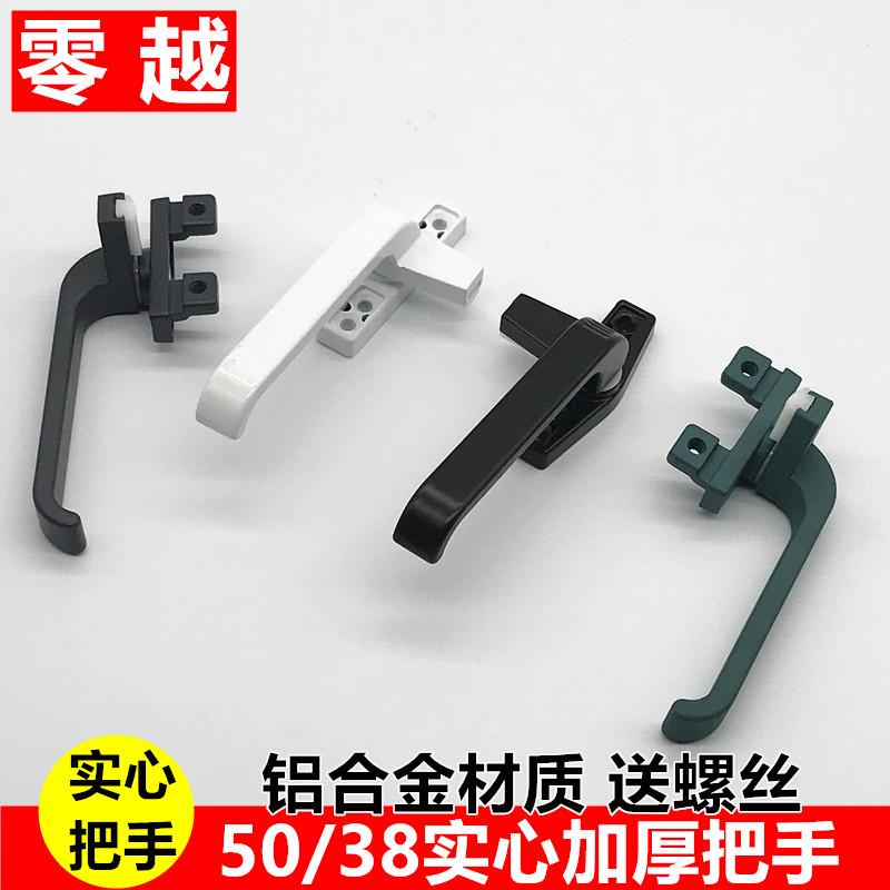加厚38型铝合金窗户把手 50型平开彩铝门窗拉手7字执手单点别锁扣