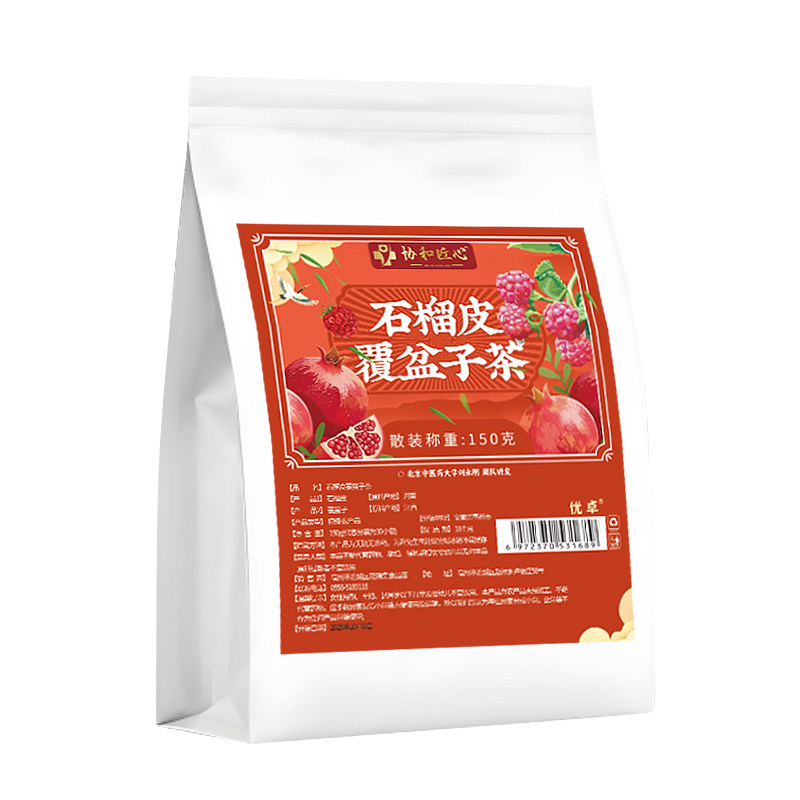 干石榴皮覆盆子茶包组合中药材正品官方旗舰店泡水喝的功效与作用