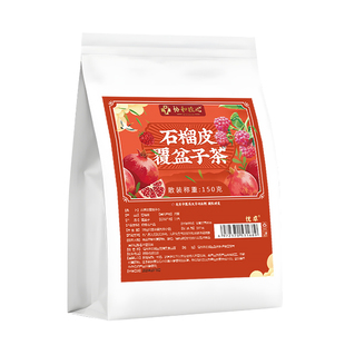 干石榴皮覆盆子茶包组合中药材正品官方旗舰店泡水喝的功效与作用