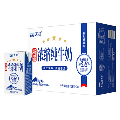 现货即发TERUN新疆纯牛奶盒装
