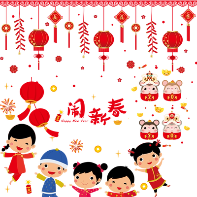 【多色可选】2020鼠年特大新年贴纸