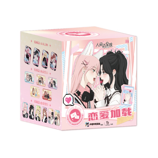 开心一下 人间百里锦-恋爱加载系列徽章盲盒锦溪奇疑正版官谷吧唧