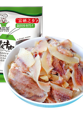 带皮牛肉半成品味世加