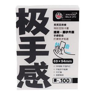 外胆卡套笑笑极手感宝可梦海贼王PTCG集换式卡牌双面磨砂100张