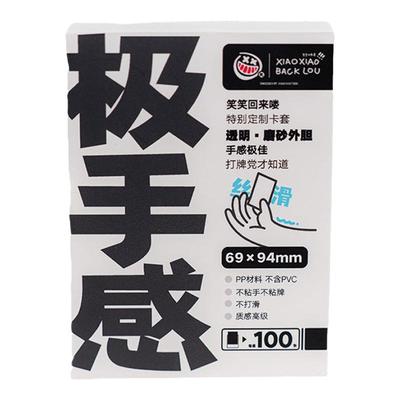 笑笑回来喽推荐外胆卡套极手感