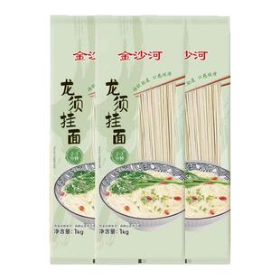 金沙河龙须挂面1000g/袋 新日期无添加挂面细面条方便速食