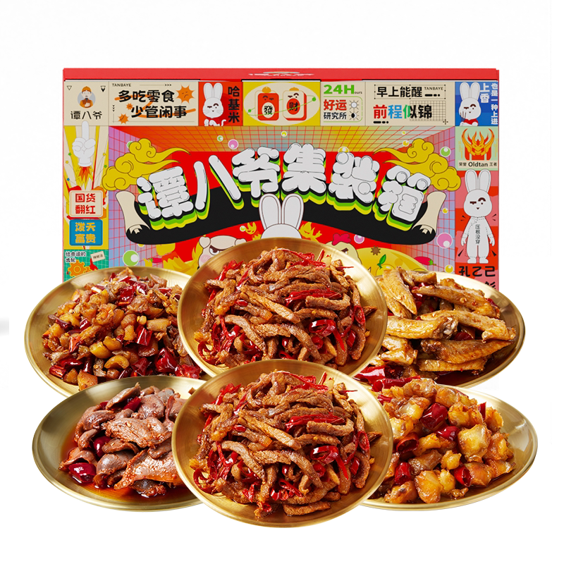 节日零食礼盒790g谭八爷四川特产