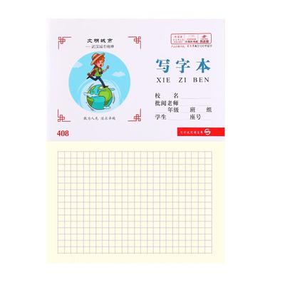 司马彦幼儿园小学生作业本