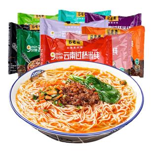 马老表云南过桥米线5/10袋方便米线特产过桥米线清真宵夜即食食品