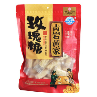 贵州土特产休闲规零食小吃古镇青岩皇黄家玫瑰糖250克白芝麻味