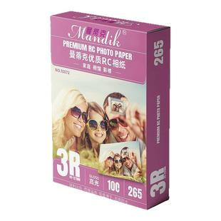 相片纸RC相纸打印机专用照片纸防水6寸相纸7寸磨砂绒面5寸照相纸a4相片纸rc打印证件照片专用相册纸像纸