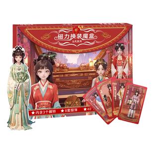 磁力公主换装贴儿童新年春节礼物女孩子新款安静书免裁剪手工玩具