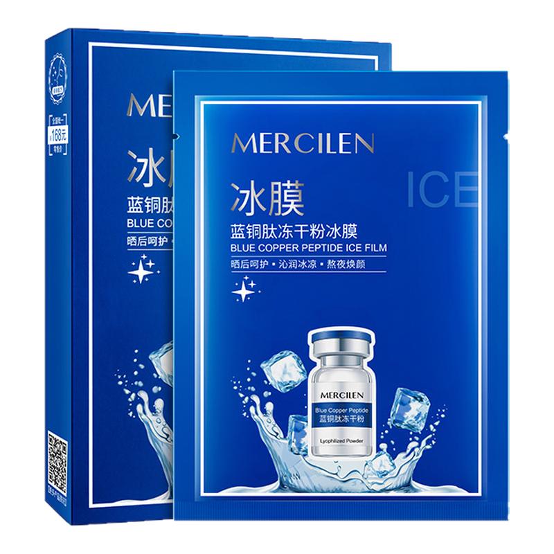 太阳晒黑后冰膜防晒夏季晒后修复